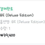 [방탄소년단] 다들 <b>BE</b>앨범 어디서 샀어??