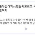톡선 글에서 주웠는데 이거 진짜 <b>김선우</b>여?