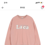 [추반] 이 맨투맨 어떠냐 개급함 들어와