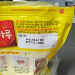 부침가루 유통기한 <b>표시</b>에.. 생각도 못한...
