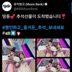 [TXT모아] 0930 <b>뮤뱅</b>짹