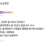 [EXO] <b>준면</b> 삐삐