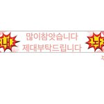 [EXO] 드릴 <b>말씀</b>이 있습니다