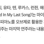 [NCT즌] 피애노 기대합<b>니노</b>^^