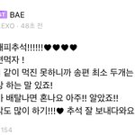 [EXO] 백현 삐삐