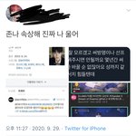 트위터에서 지금 이름 겹친다고 <b>난리</b>네