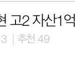 [댓글부탁해] 실베글쓴이인데 <b>주식</b>하는방법 글쓰면볼거냐???