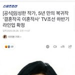 <b>임성한</b> 컴백한대