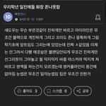 속닥 <b>개음</b>침한 애들만 있냐??