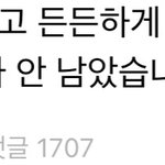 나 도경수 글 읽는데 이 <b>문장</b>밖에 안보여 얘들아