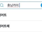 <b>휴닝</b>카이 다이어트해 제발