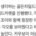 [골든차일드] 재현이랑 <b>보민</b>잌ㅋㅋㅋ