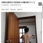 ㅈㄴ 웃겨 사촌형 운동한다고 <b>나사</b>풀엇다ㅇㅈㄹ