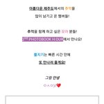 [TXT모아] TXT 공식 네입어 포스트 업뎃