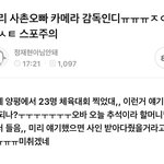 [NCT즌] 드디어 우리가 꿈꾸던 <b>체육</b>대회가 현실로