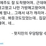 [방탄소년단] 이삐들 지<b>gae</b>매님 알지?ㅋㅋㅋㅋ