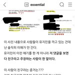 [이것좀봐줘] <b>Sm</b> 유지민 이거 팩트 아니야?