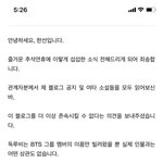 와.. 빅히트 알페스 <b>블로그</b> 삭제시켰네