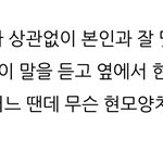 <b>미트</b> 이찬원 이 발언 진짜야??