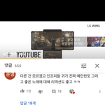 [19] 야 유튜브 인프피 과<b>몰입</b> 시롸임?