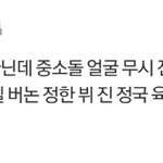 [모두드루와] <b>아미</b> 왜 그러냐 대체!!!!!!!!!!!!!!