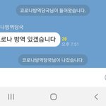 [드루와] 뭐야 <b>반톡</b>에ㅋㅋㅋㅋㅋㅋ