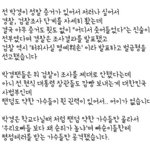 박경 피해자 ㅈㄴ어이없네