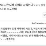 [NCT] 엔시티 체육대회 빼박이야