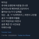[NCT] 유늘 정우 버블오면 삐삐쳐줘야해...