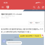 [드루와] 뭐라 답하냐 얘들아 ㅋㅋㅋㅋㅋㅋ 아오 진짜