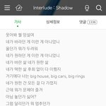 [방탄소년단] 누가 이 <b>가사</b> 요즘 우리 이야기 아니냐며..