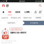 [댓글부탁해] 실베에 이 글 본사람