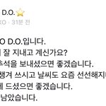 오늘 엑소 추석인사 2<b>대장</b>