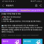 [트레저] 뮤빗에 광고 투표하는거