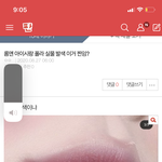 [드루와] 여뮽 <b>롬앤</b>쓰는 애들아 ㅈㅂ