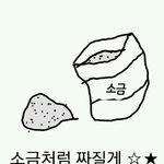[모두드루와] <b>양아치새끼</b>가 아이돌 됨