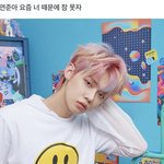 <b>최연준</b> 개귀엽다 ㅋㅋㅋㅋ