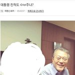 [19] 문재인 <b>친척</b>인 일베충