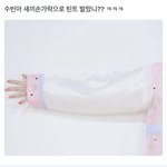 아 최<b>수빈</b> 개귀엽네