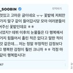 우리 최<b>수빈님</b>❤️