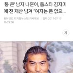 상남자는 <b>나훈아</b>를 위한말이다