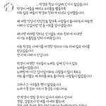 박경 <b>학폭</b> 피해자가 새로 올린 <b>글</b>