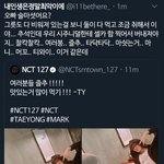 [NCT] 아ㅋㅋㅋㅋ 이게 머야ㅋㅋㅋㅋ