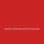 [EXO] <b>추석</b> 기간 동안 내 다욧트 짤로 써야겠음..