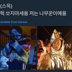 [모두드루와] 누가 이거 <b>원본</b> 좀 찾아주라