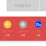 [펜타곤] 다들 <b>더</b><b>쇼</b> 앱 투표권 몇개 모았어??