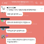 [댓글부탁해] <b>슈주</b> 려욱 이거뭐야??
