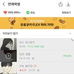 [드루와] 연애혁명 <b>미리</b>보기 본사람 같이 얘기좀하자