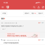 판애들 진짜 조카소름돋도록 역겹네 ㅋㅋㅋㅋㅋ