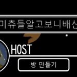 ㅇㄴ 본진 어몽<b>어스</b> 브이앱했는데